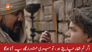 Kurulus Osman Season 4 Episode 120 New Trailer in Urdu SubtitleInfomedia Status kurulusosman [upl. by Pillyhp]