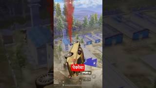 Gaming shorts video Pubg pubg bgmi pubgm gaming shortsfeed pubgmobile [upl. by Nolaj872]