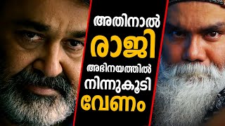 അതിനാൽ ലാലേട്ടൻ അഭിനയത്തിൽ നിന്നും രാജി വയ്ക്കണം mohanlal pongummoodan [upl. by Yma762]