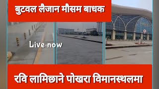 Rabi Lamichhane लाई Pokhara International Airport पुर्याइयो  Butwal लैजान मौसम बाधक  Rupandehi RSP [upl. by Barry]