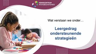 KCHB  Peergrouponderwijs  Leergedragondersteunende strategieën [upl. by Aneral]