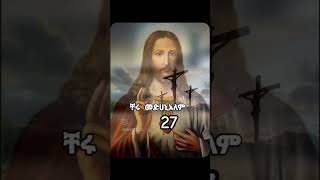 ቸሩ መድሀኒአለምሁላችን ይጠቢቅን orthodoxmezmur [upl. by Odrawde]