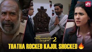 Dhanush vs Kajol Who Wins the Project  Velaiilla Pattadhari 2  Tamil Movie  VIP2  Sun NXT [upl. by Berton]