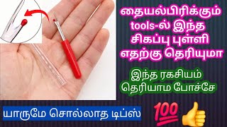 இட்லி மாவு அரைக்கும் எல்லோருக்கும் தெரியாத ரகசியம் Priceless kitchen hacks in tamil  kitchen tips [upl. by Komsa]