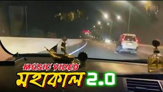 Mohakal Song 20 New Bangla Songs 2024  Lyrical Song Bivishika  Band Songs  Best Bangla Songs [upl. by Georgy]