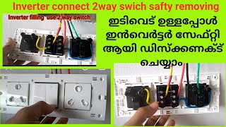 2way switch use inverter safty connectioninverter safty disconnect in lightningi love god [upl. by Hellene490]