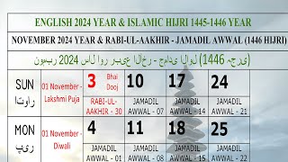 2024 November Calendar  RabiulAakhir amp Jamadil Awwal 1446 Hijri 2024 2024calendar calendar [upl. by Franny140]