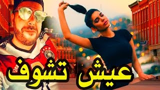 darba irban 2017 عندما تتزوج إمرأة طـايرة [upl. by Sigsmond]