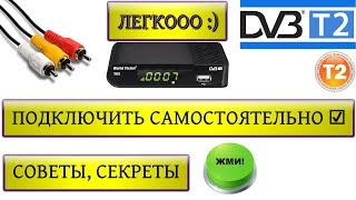 Как самостоятельно подключить и настроить приставку Т2 тюнер к старому или новому телевизору [upl. by Schuman]