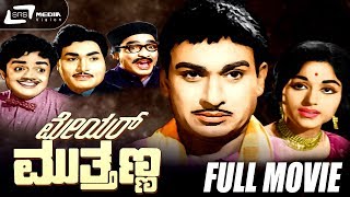 Mayor Mutthanna  ಮೇಯರ್ ಮುತ್ತಣ್ಣ  Kannada Full Movie  Dr Rajkumar  Bharathi  Social Movie [upl. by Ahron]