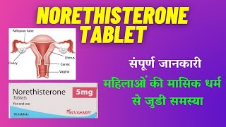 norethisterone  norethisterone tablets  norethisterone 5mg [upl. by Ninos507]