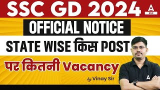 SSC GD 2024 Official Notice  SSC GD State Wise Vacancy 2023  SSC GD New Vacancy 202324 [upl. by Oivalf]