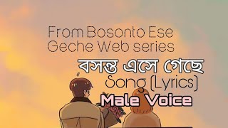 Bosonto Ese Geche Song Lyrics । Bosonto Ese Geche Web Series । Male Voice🎀✨ [upl. by Ahselak]