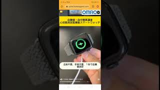 医療級血糖値測定スマートウォッチ広告 [upl. by Harl]