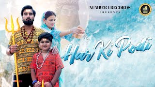 Har Ki Podi  Official Video   Armaan Malik  Payal Malik  Chirayu Malik  New Bholenath Song [upl. by Eile]