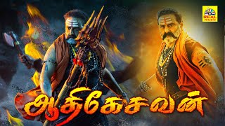 Balakrishna Telugu In Tamil Dubbed Movie ஆதிகேசவன் Aathikesavan  ShriyaTabuOnilneTamilMovies [upl. by Anowahs]