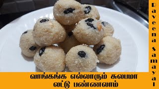 ரவா லட்டு Rava Laddu  Rava Ladoo Diwali Palagaram cooking trending food viralvideo ladoo rava [upl. by Delphinia]