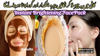 Face Brightening Home Remedies FacePack facePack for glowing skin Coffee face PackChetChat Masala [upl. by Thorwald]