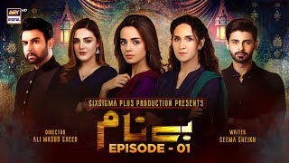 Benaam Episode 1 Subtitle Eng  2nd November 2021  ARY Digital Drama [upl. by Olav82]