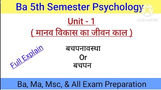 ba 5th semester psychology  Bachpan kise kahte hain  psychology education [upl. by Egidio]