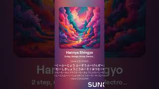 Hannya Shingyo 2step ver2 [upl. by Ivek]