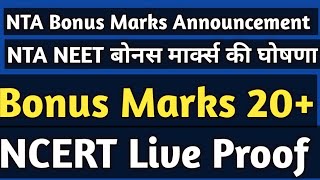 NEET 2024 Bonus Marks confirmation by NTA [upl. by Mcgrath]