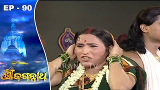 Shree Jagannath  Odia Devotional Series Ep 90  Tarang TV [upl. by Blair]