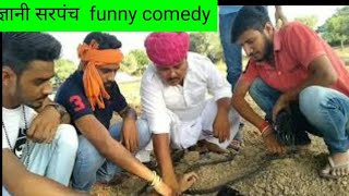 Gyani sarpanchmarwadi comedyrajsthani funy comedybbbbindasgoswami [upl. by Aynatan600]