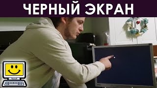 WINDOWS ЗАГРУЖАЕТСЯ БЕЛЫЙ КУРСОР НА ЧЕРНОМ ЭКРАНЕ [upl. by Nibas]