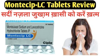 MontecipLC Tablets  सर्दी जुखा़म नज़ला ख़ासी को करें ख़त्म  benefits side effects  full review [upl. by Aitekram]