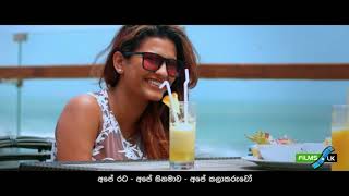 Ethalaya ඊතලය Sinhala Movie Trailer by www films lk [upl. by Ariad473]