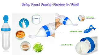 Silicone Easy Squeezy Baby Food Feeder review tamilbaby feeding essentialBaranish and mom [upl. by Meelas]