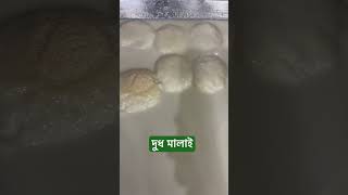 special milkmalai sweet from gournadi sweet milk famousfood special shortsviral [upl. by Nomae574]