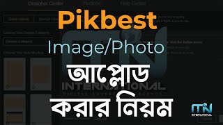 How to upload photoImage in pikbest  Photo Upload Process In Pikbest [upl. by Gewirtz708]