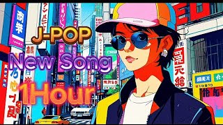 1 Hour JPop New Songs That Will Make You Listen Again [upl. by Noyerb]