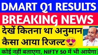 DMART Q1 RESULTS DMART SHARE DMART SHARE RESULTS DMART SHARE LATEST NEWS DMART SHARE NEWS DMART [upl. by Macegan]