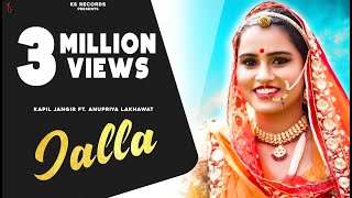 JALLA  Rajasthani Song  Kapil Jangir Ft Anupriya Lakhawat  KS Records [upl. by Haet]