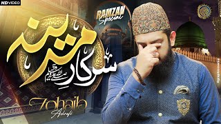 Best Naat 2024  Ashkon Ki Guzarish Hai  Zohaib Ashrafi [upl. by Nosredneh728]