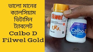 Bangla Health Tips Unlock The Power Of Calbo D And Filwel Gold For Better Wellbeing [upl. by Romilda]