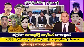 ဒီဇင်ဘာလ ၈ ရက် ၊ ၂၀၂၄၊ မနက်ခင်း သတင်းကောင်းများ [upl. by Dinah268]