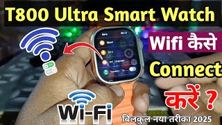 Smart Watch Me Wifi Kaise Connect Kare 2025  Smart Watch me wifi chalu kaise kare [upl. by Auehsoj]