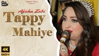 Tappy Mahiye  New Mahiye  Afsha Zaibe  Naeem Films [upl. by Hindorff]