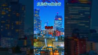 広島市vs仙台市ライバル対決！！地理系を救おう [upl. by Dalury]