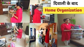 दिवाली के बाद कर डाला घर 🏠को व्यवस्थित Storage Hacks for Diwali Decoration Organization Tip amp Idea [upl. by Zima]