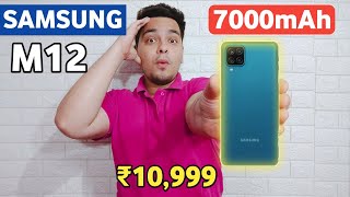 Samsung Galaxy M12  7000mAh Battery Budget Mei  Samsung M12 India Launch Price amp Specifications 🔥 [upl. by Ardeid]