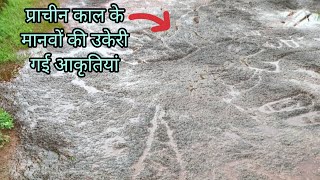 Konkan Petroglyphs Ancient Monument Animals Structures Maharashtra कोंकण पेट्रोग्लिफ्स महाराष्ट्र [upl. by Ahsinrat946]