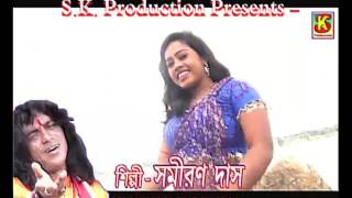 A Bap Sonare Jasna Baba Pacha Pukure  Samiran Das  Romantic Song purulia song  dreamz unlimited [upl. by Francene]