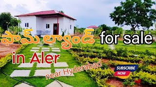 Farm Land For Sale Near Hyderabad  low price farm land in aler town farmland hyderabadrealestate [upl. by Orrin]