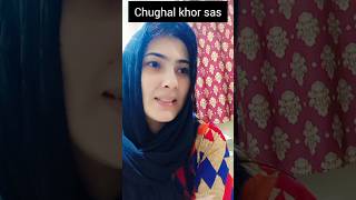 Chughal khor sas jo ajkal her ghr mai pae jati hailikes funnyclips subscribe [upl. by Retrac441]