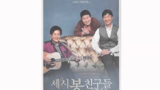 세시봉 친구들 Cest si bon  송창식 Song Chang Sik  17 밤 눈 [upl. by Elia]